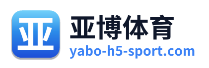 亚博体育